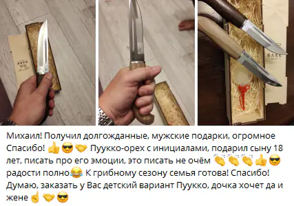 Отзыв покупателя