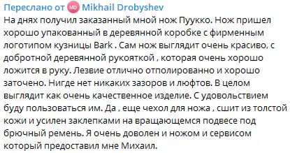 Отзыв покупателя