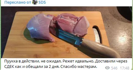 Отзыв покупателя