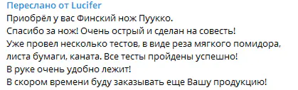 Отзыв покупателя